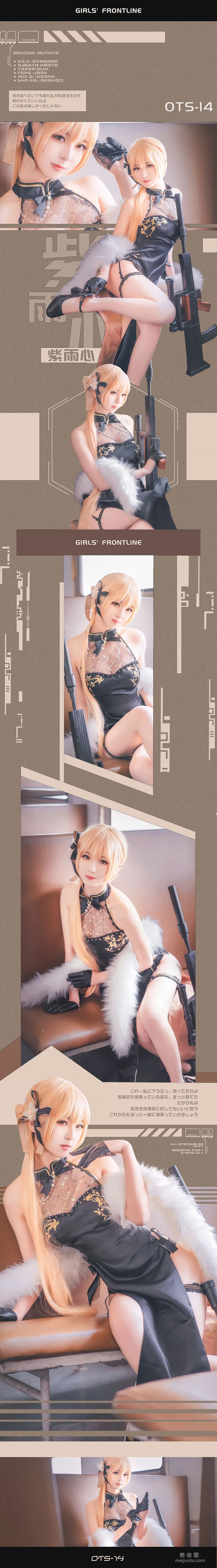 Coser弥音音ww 《紫雨心》 写真集26