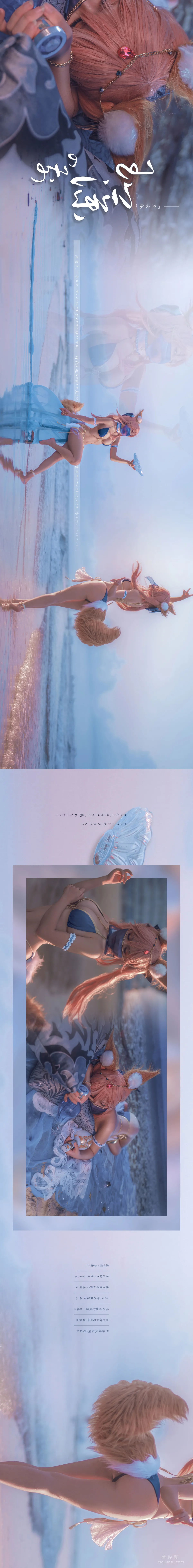 [美女Coser] 一笑芳香沁 《舞娘》 寫真集 9