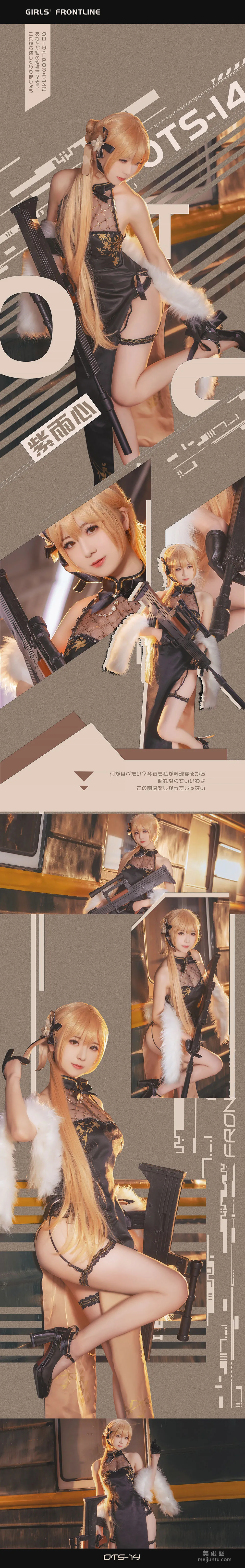 Coser弥音音ww 《紫雨心》 写真集25