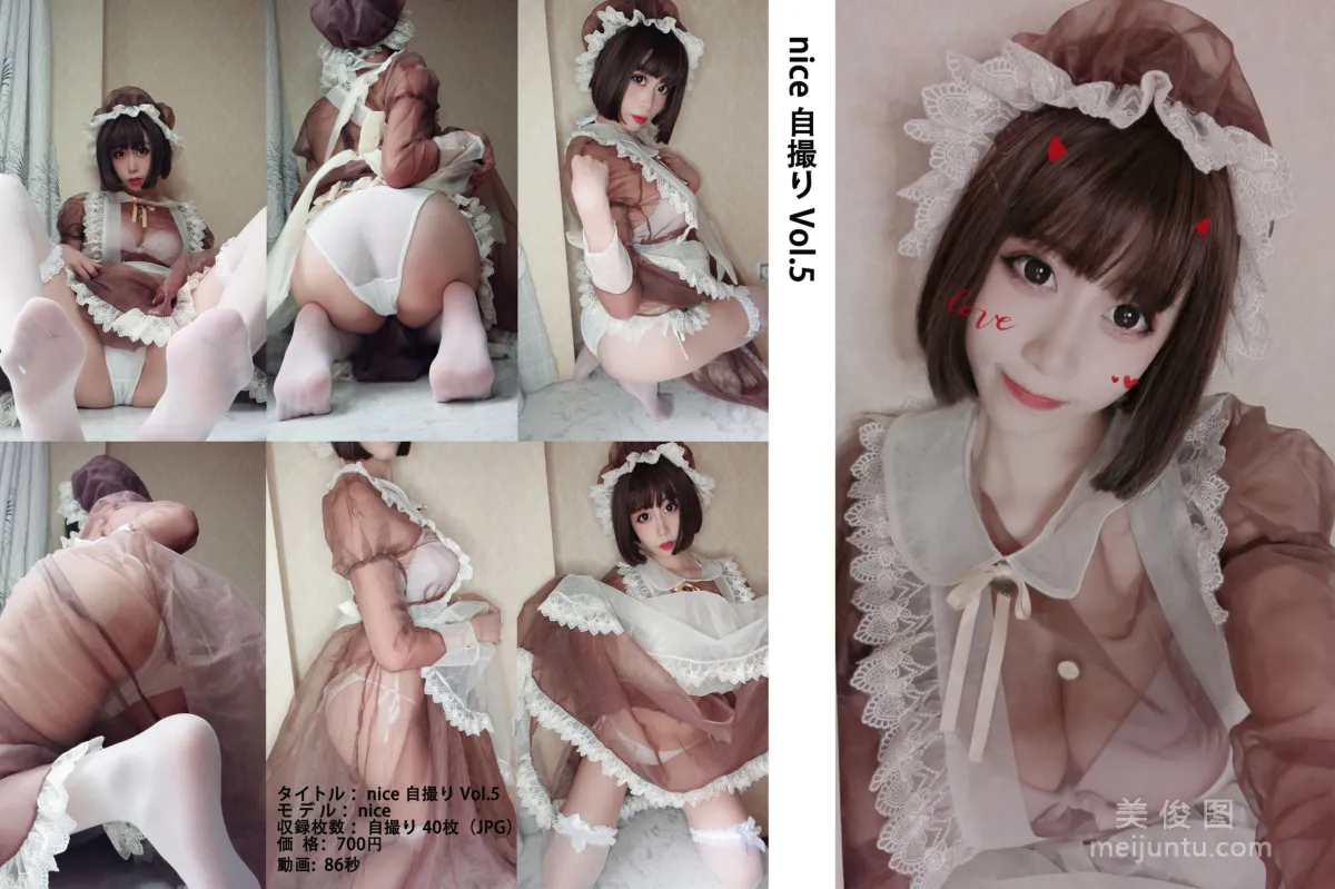 奈汐醬nice 《女仆自撮り》 寫真集 1