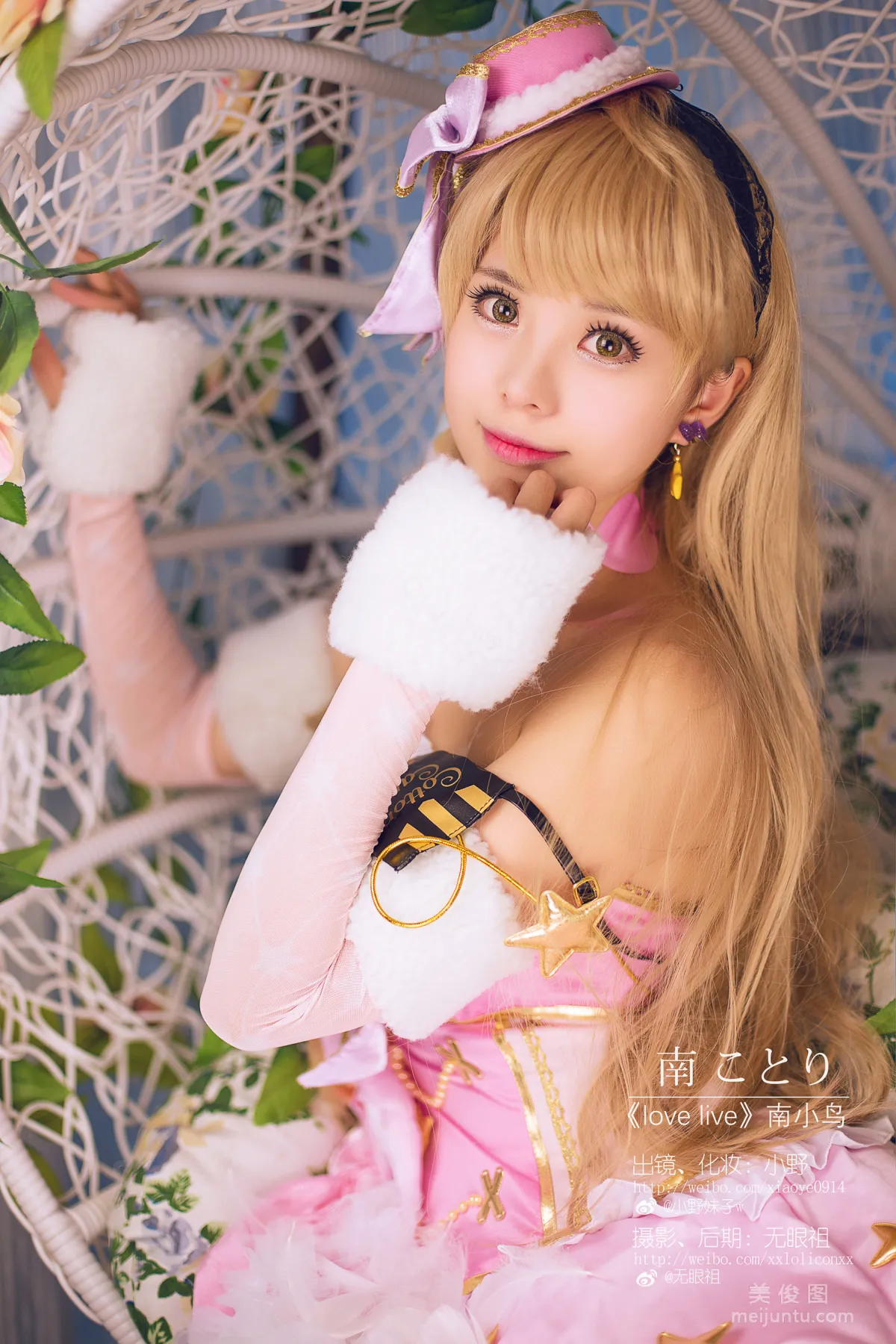 Coser小野妹子w 《Love Live!（南小鸟）》 写真集1