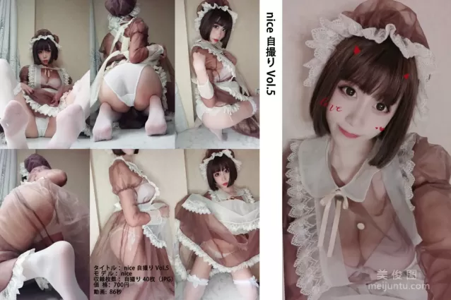 奈汐醬nice 《女仆自撮り》 寫真集