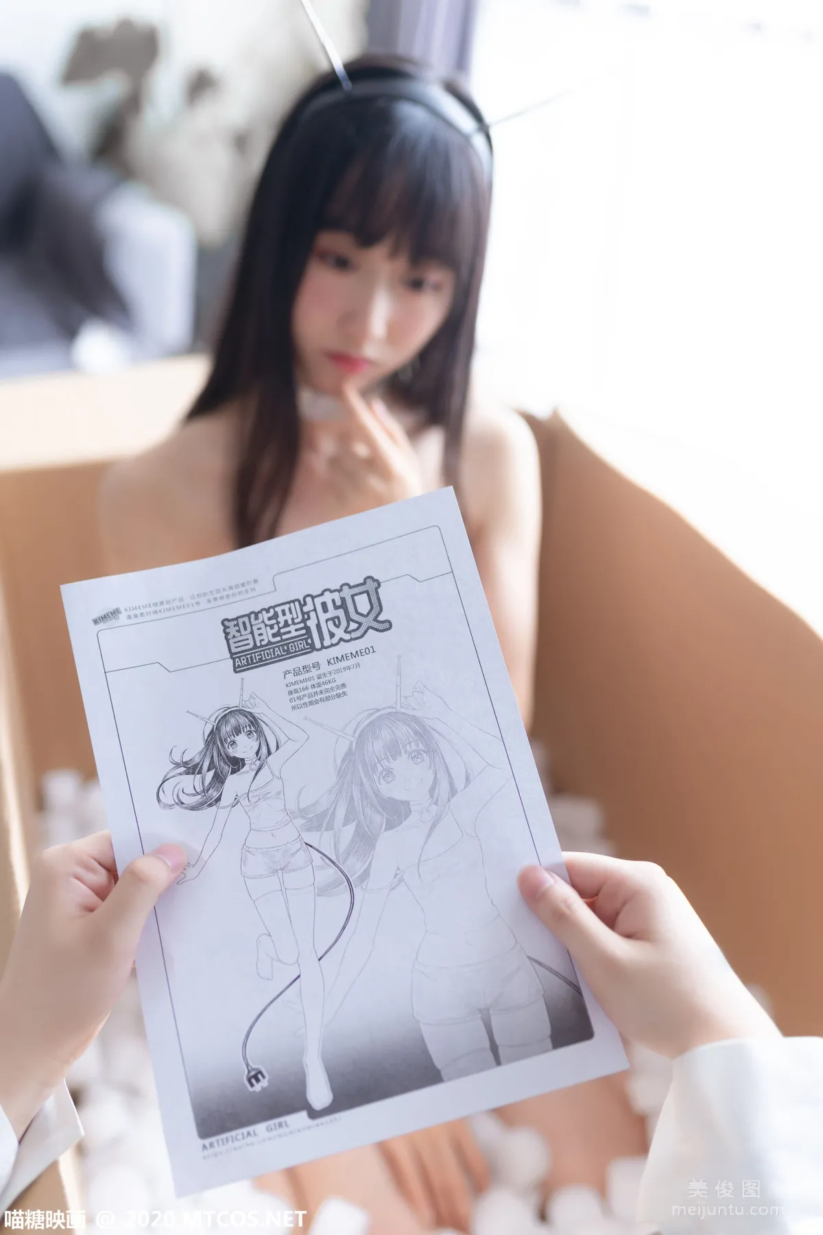 [喵糖映画] VOL.165 《智能型女友》 写真集13