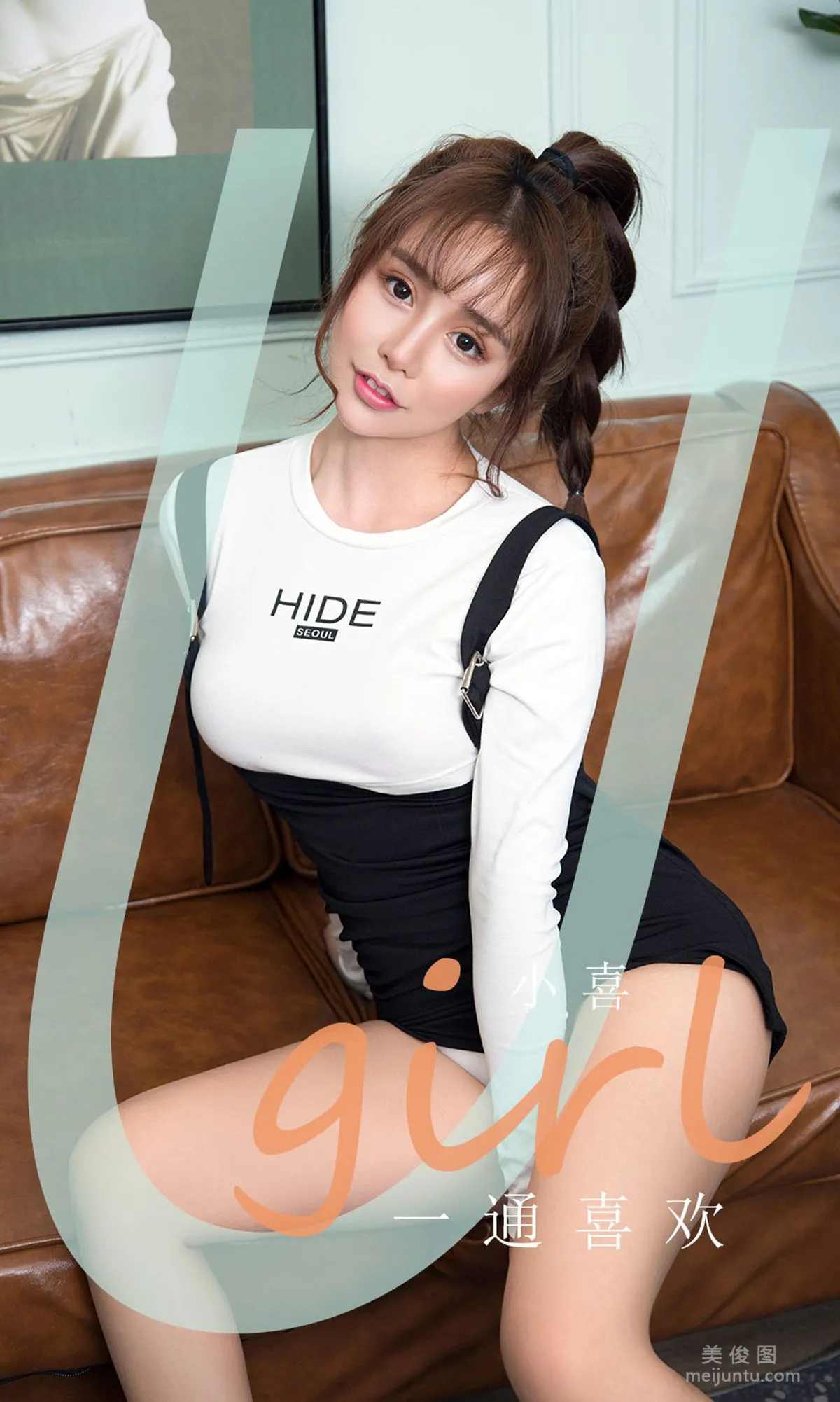 [Ugirls App] No.1867 Xiao Xi, A Crush Photo Set photo 1