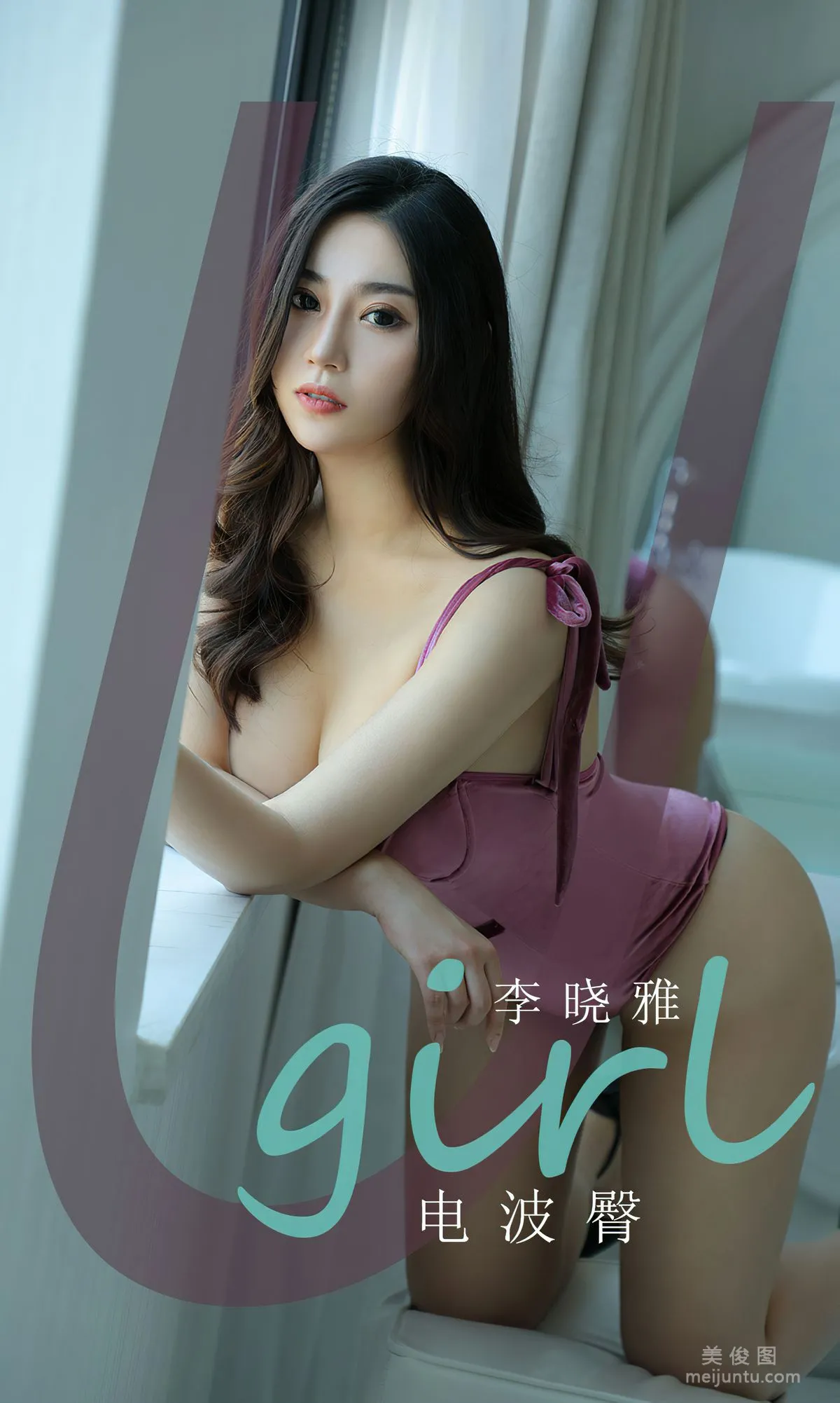 [尤果圈爱尤物Ugirls] No.1828 李晓雅 《电波臀》 写真集1