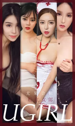 [尤果圈愛尤物Ugirls] No.1851 歐雨婷&amp;靈微微&amp;裴依雅&amp;吳美溪&amp;果凍&amp;如歌 《粉紅女郎》 寫真集