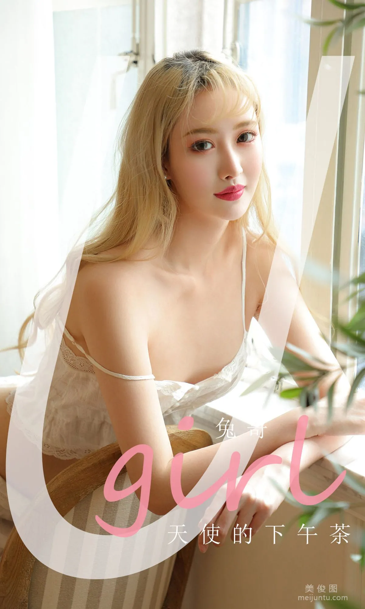 [尤果圈爱尤物Ugirls] No.1864 兔哥 《天使的下午茶》 写真集1