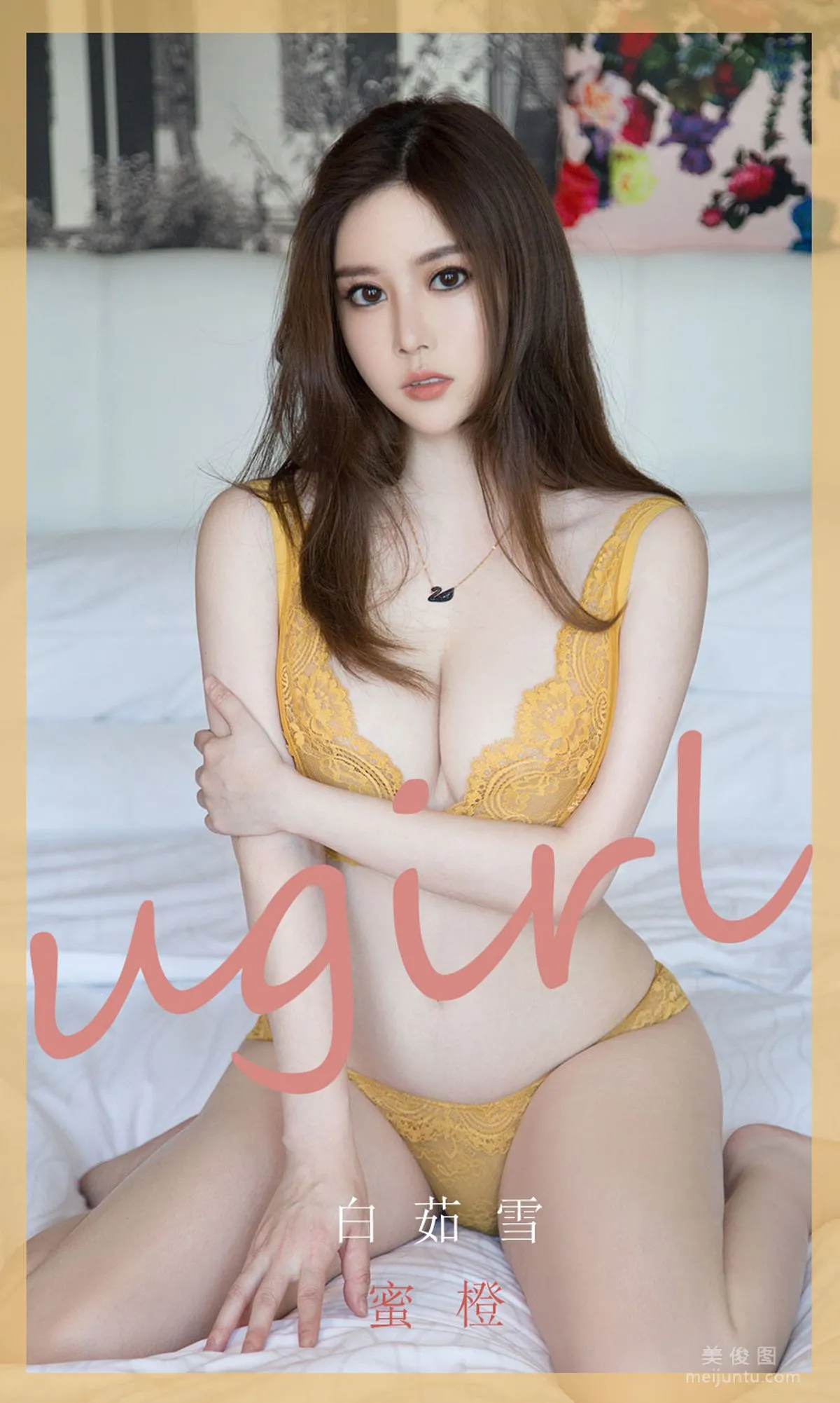 [Ugirls App] No.1847 Bai Ruxue, Honey Orange Photo Set photo 1