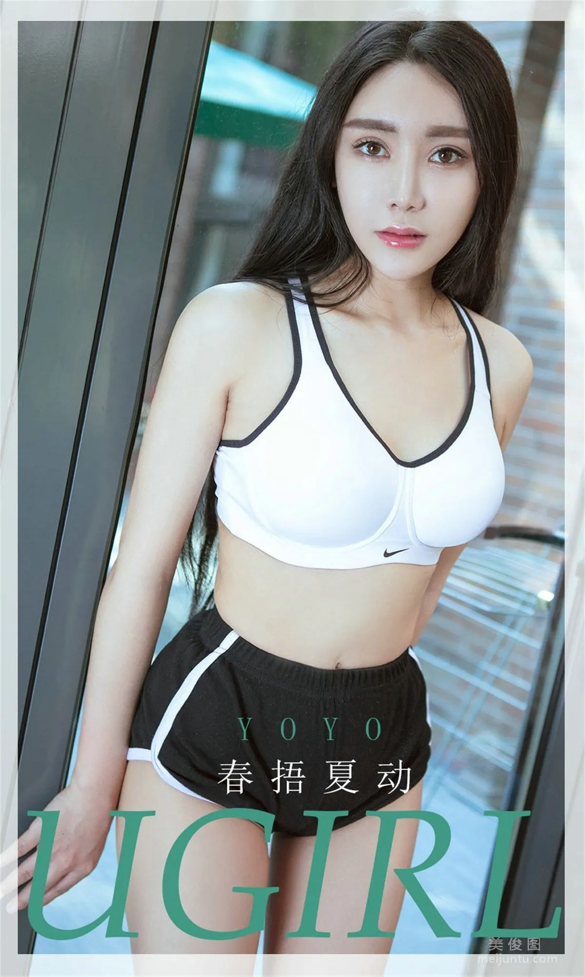 [Ugirls App] No.1824 Yoyo, Spring Cover Summer Move Photo Set photo 1
