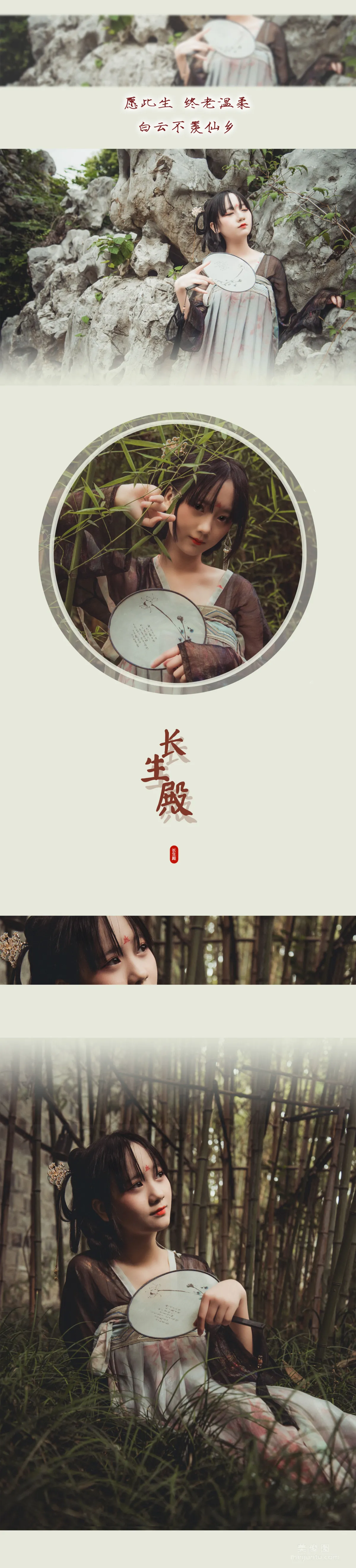 [COS福利] 弦音sic 《汉服 长生殿》写真集1