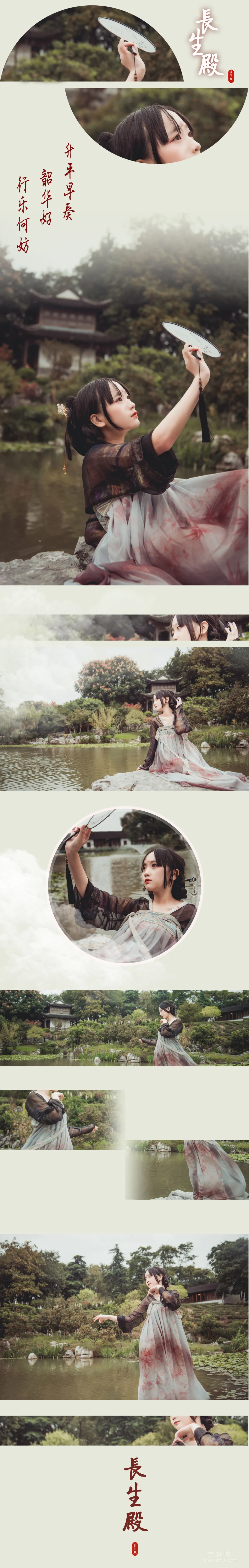 [COS] Xianyin sic, Hanfu Changsheng Palace Photo Set photo 4
