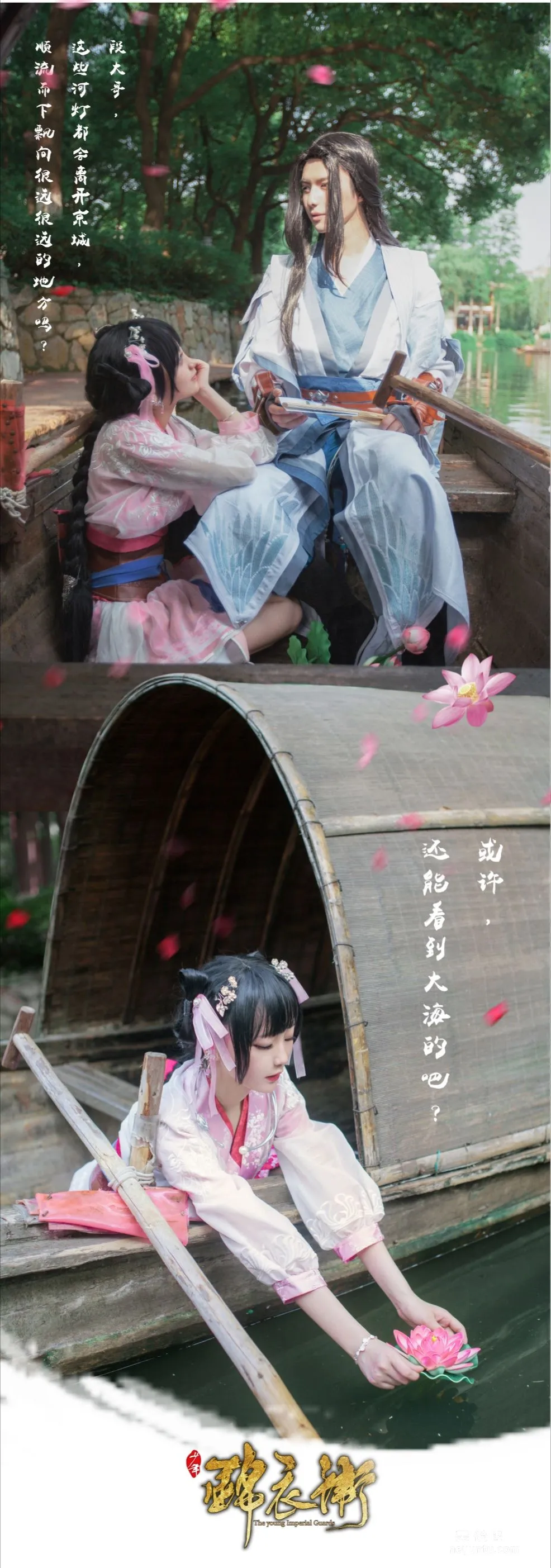 [Web Idols Cos] Anime Blogger Xianyin sic The Young Imperial Guards Photo Set photo 14