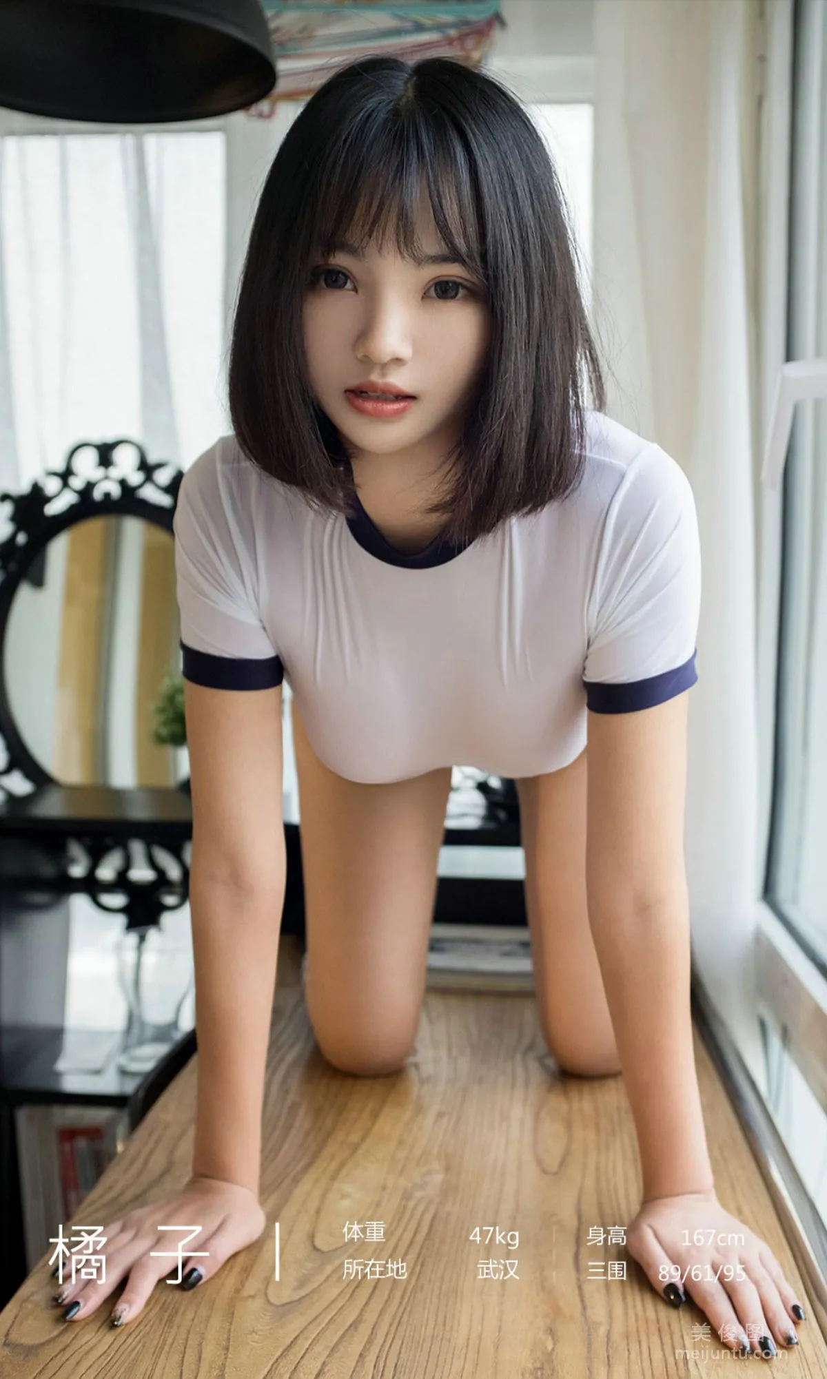 [愛尤物Ugirls] No.1887 橘子 - 青春守則 3