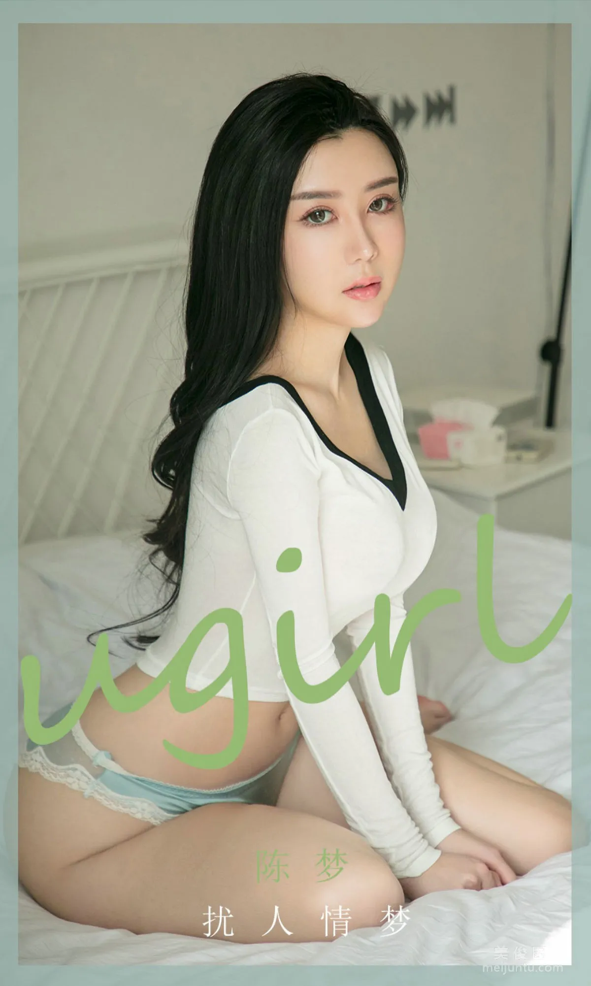 [爱尤物Ugirls] No.1886 陈梦 - 扰人情梦1