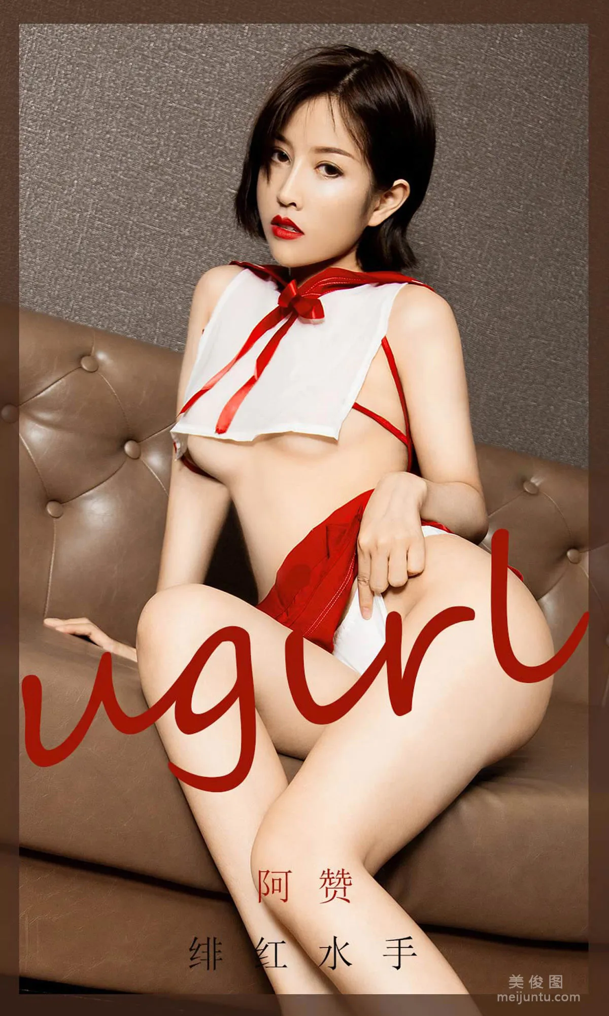 [Ugirls] No.1904 A Zan - Crimson Sailor photo 1