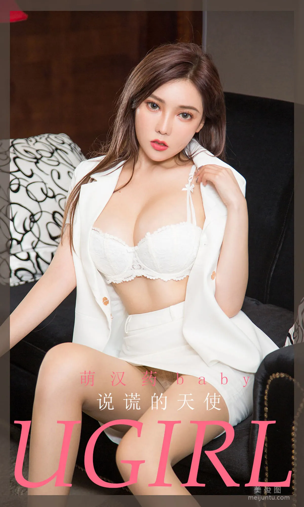 [爱尤物Ugirls] No.1899 萌汉药baby - 说谎的天使1