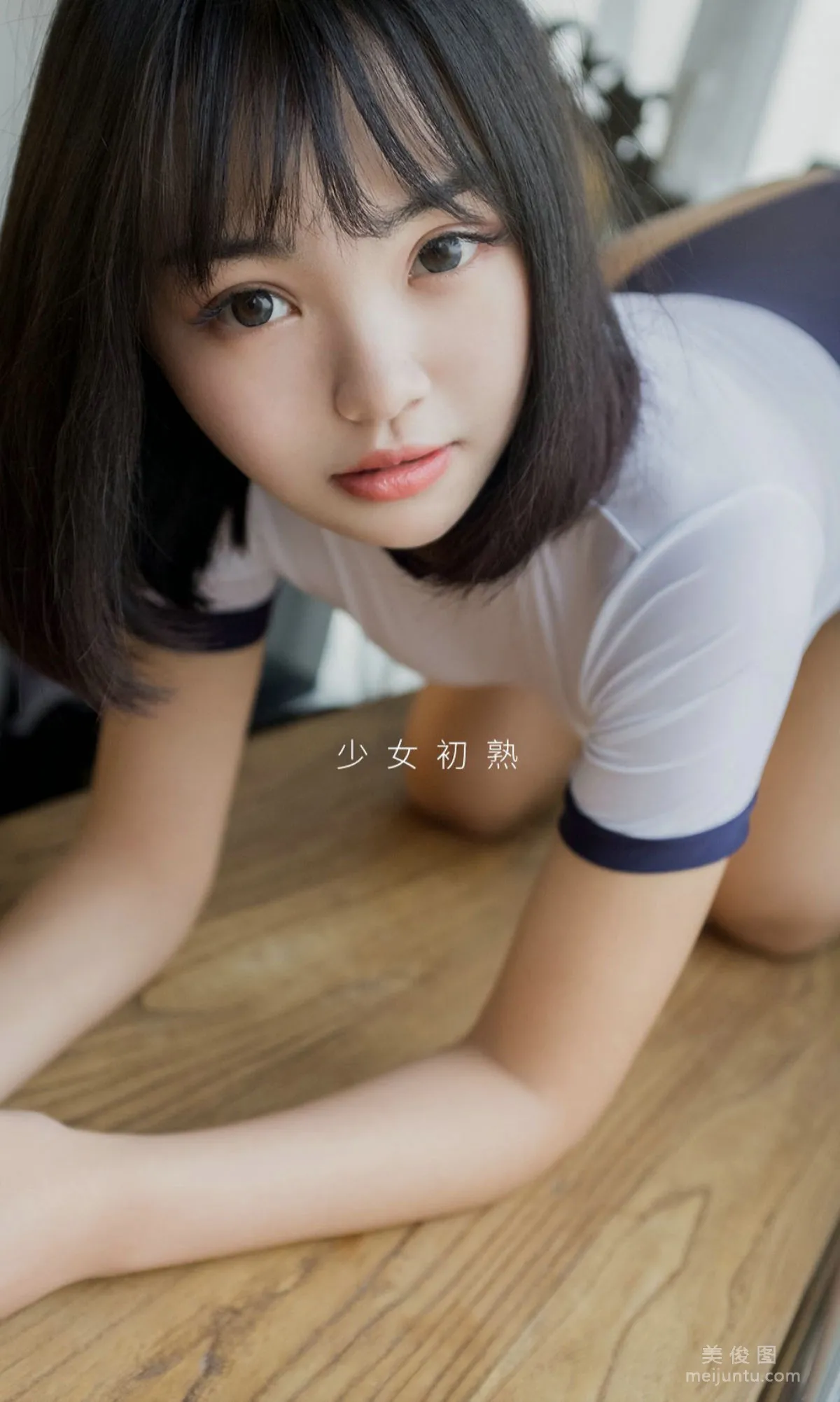 [愛尤物Ugirls] No.1887 橘子 - 青春守則 2