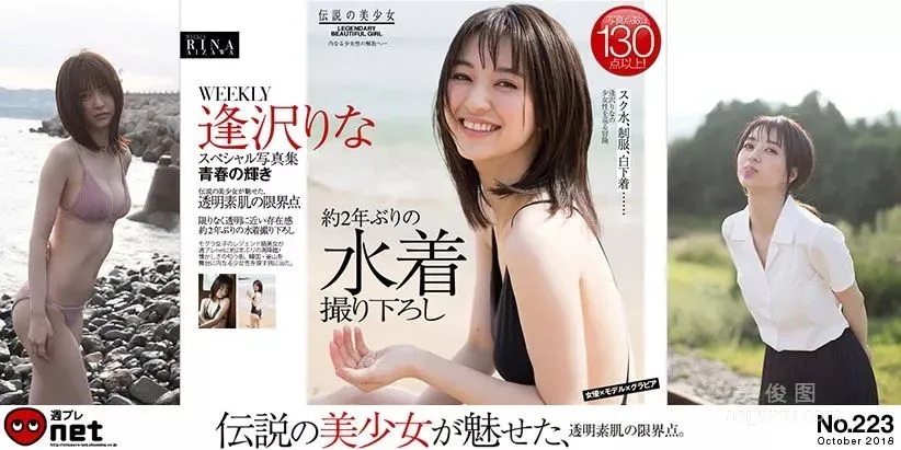 [WPB-net] No.223 逢沢りな - Brilliance of youth 青春の輝き 2