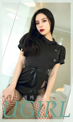 [尤果圈Ugirls] No.1920 riri - 清純的欲火
