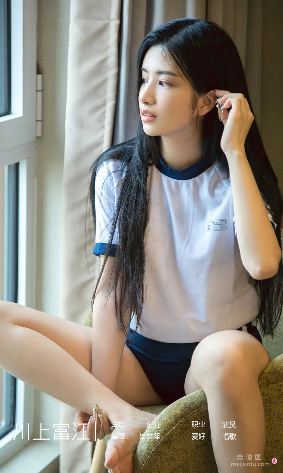 [Ugirls App] No.1929 Chuanshang Fujiang, Youzhiyuan photo 6