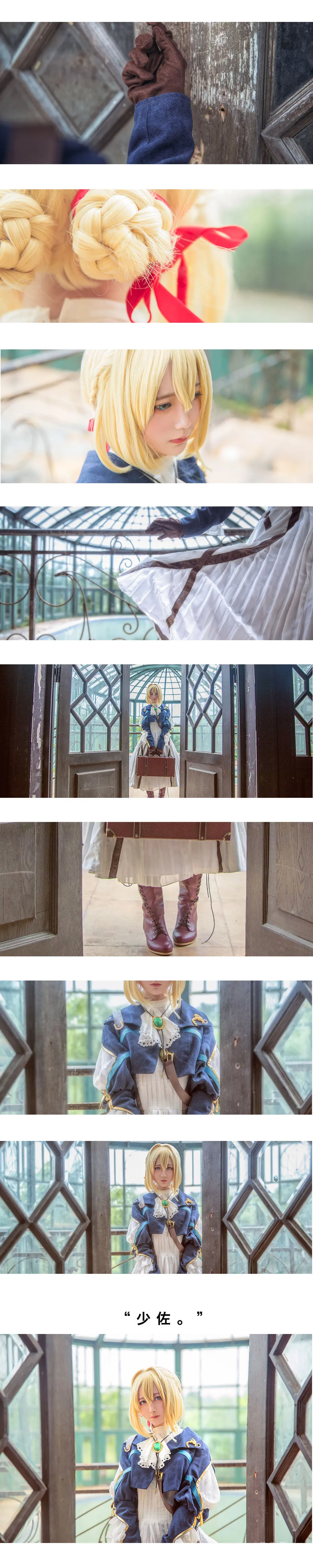 [Cosplay Photos] Xianyin sic, Violet Evergarden Violet Evergarden photo 10