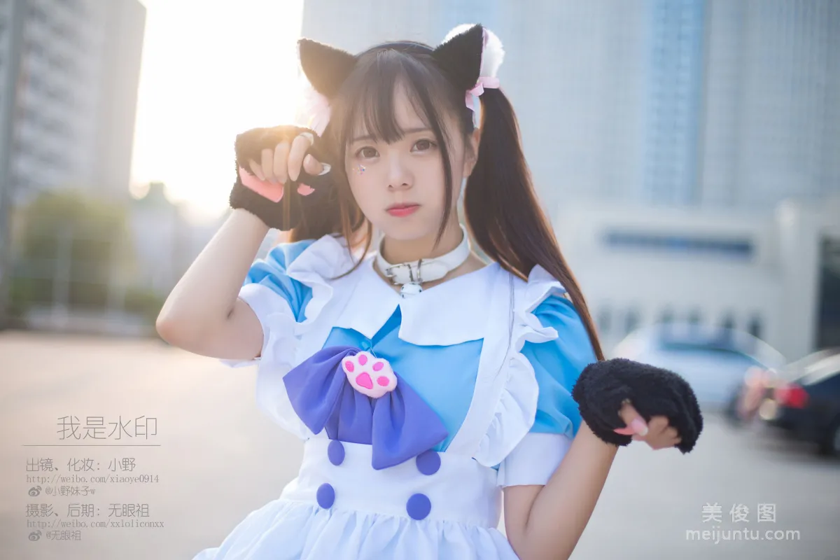 [Cosplay] Xiaoye Meizi w - I Am a Watermark photo 3