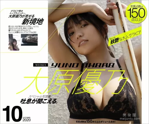 [WPB-net] No.247 大原優乃 - I can hear a sigh 吐息が聞こえる。