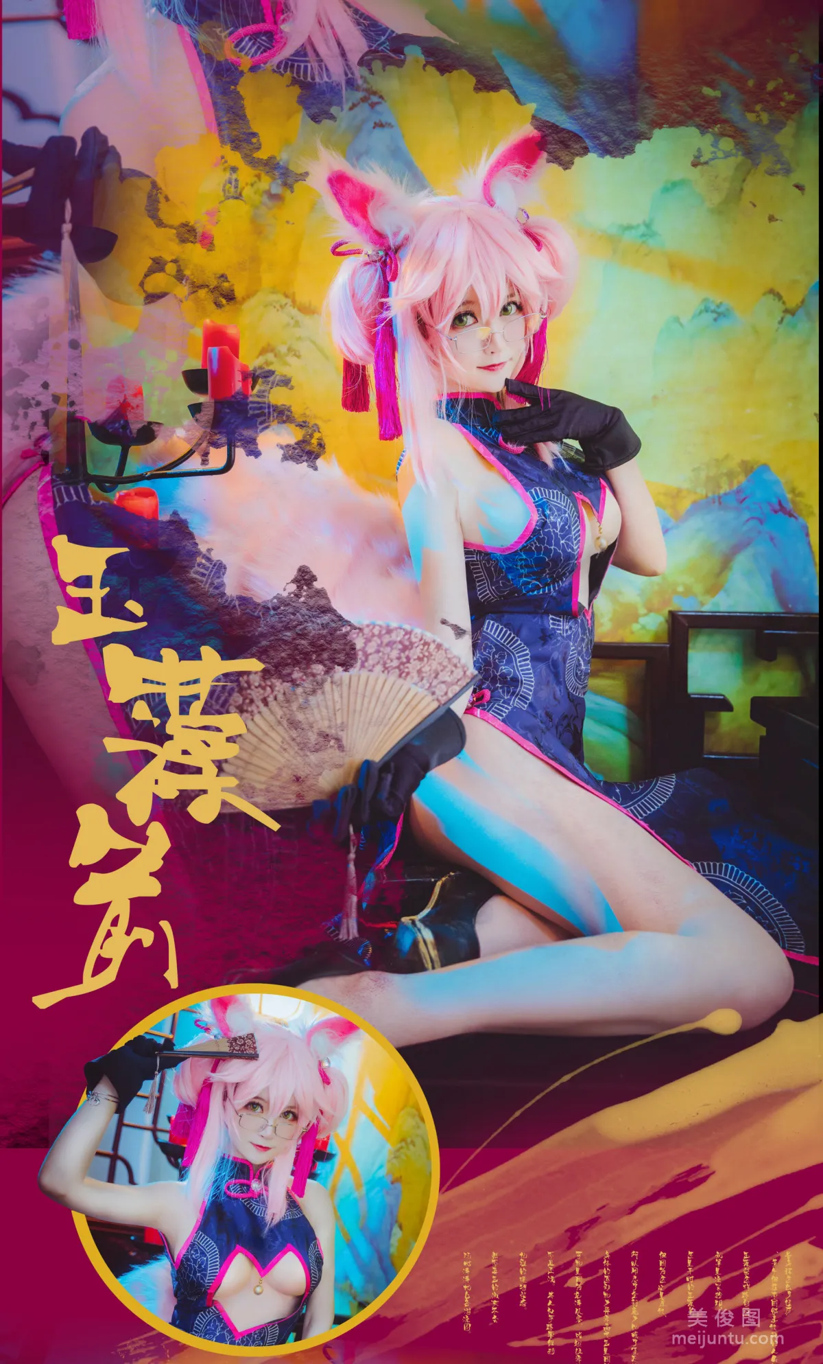 yui Jinyu: Web Idols photo 4