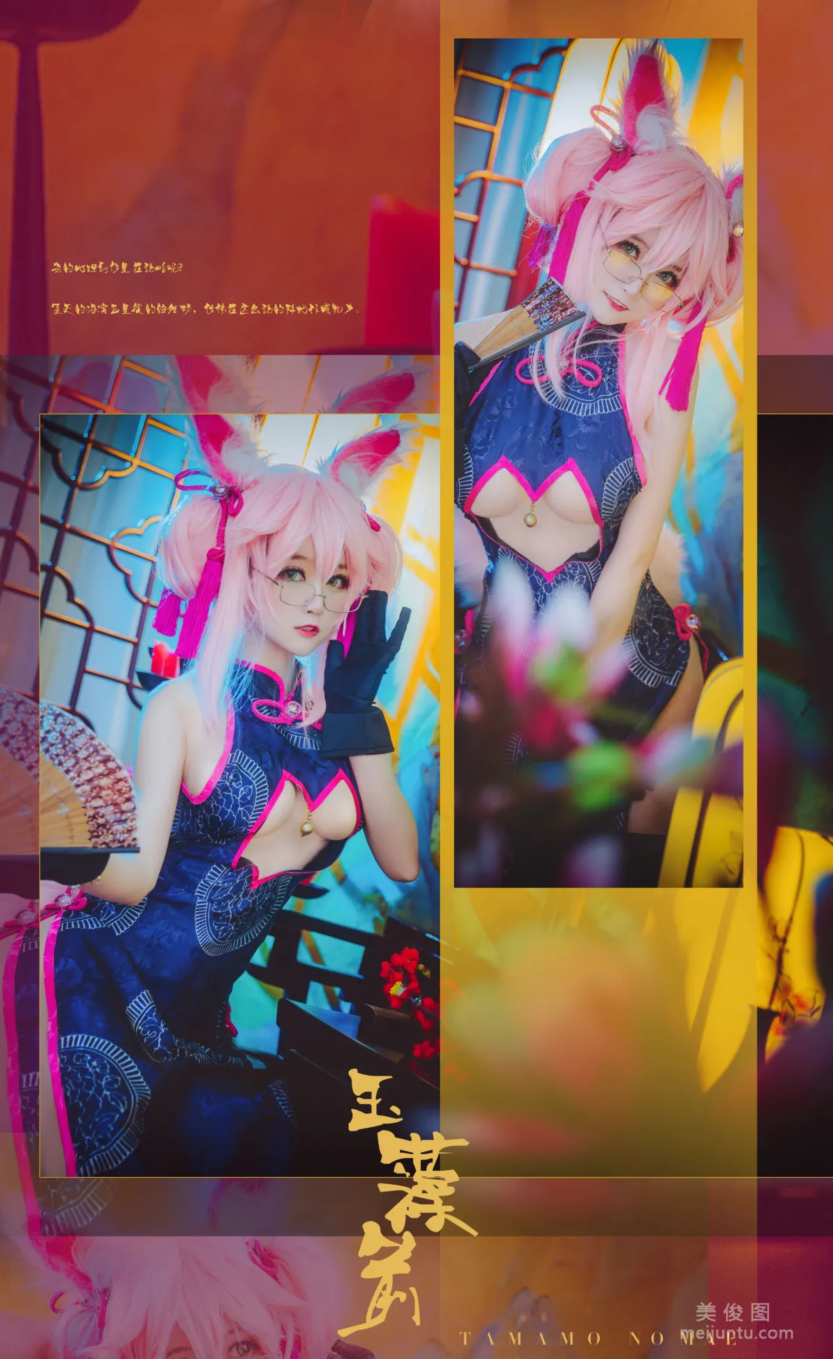 yui Jinyu: Web Idols photo 3