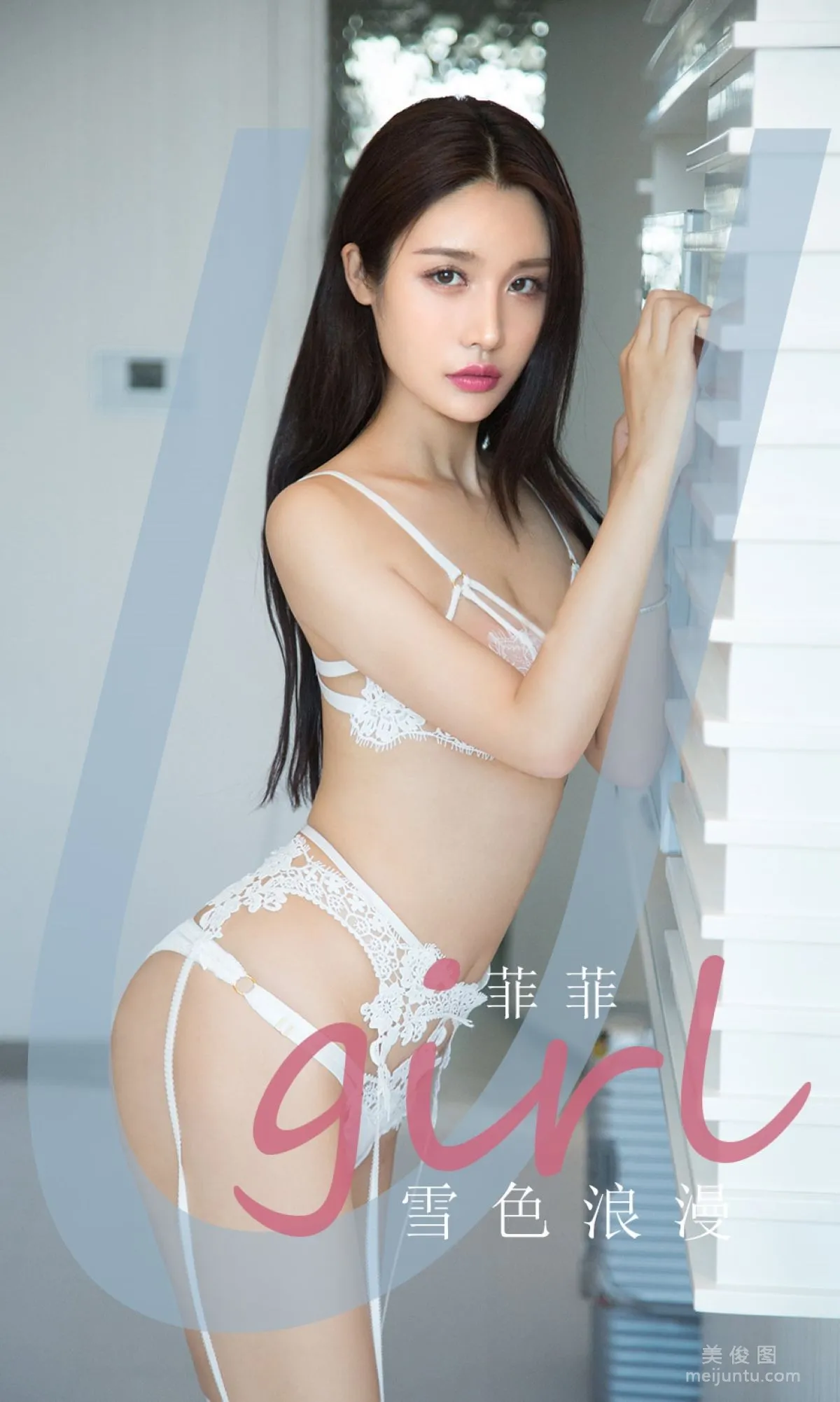 [爱尤物Ugirls] No.1951 菲菲 - 雪色浪漫1