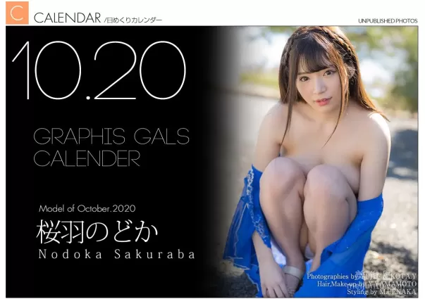 [Graphis] 每日一枚 桜羽のどか Nodoka Sakuraba