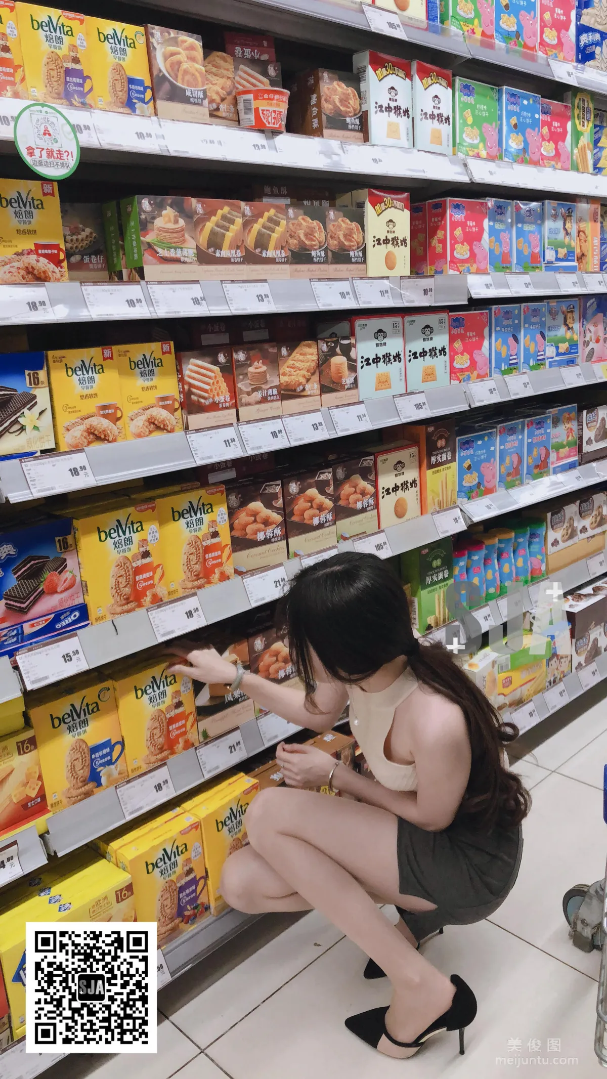 Jia Ye: SJA Vol. 005 photo 32