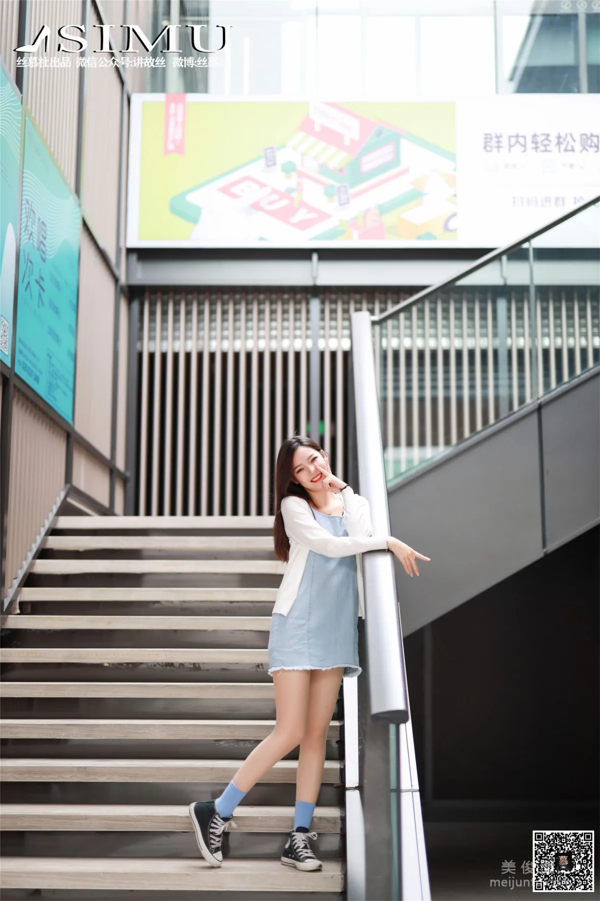 Wen Xin: SiMu SM245 photo 26