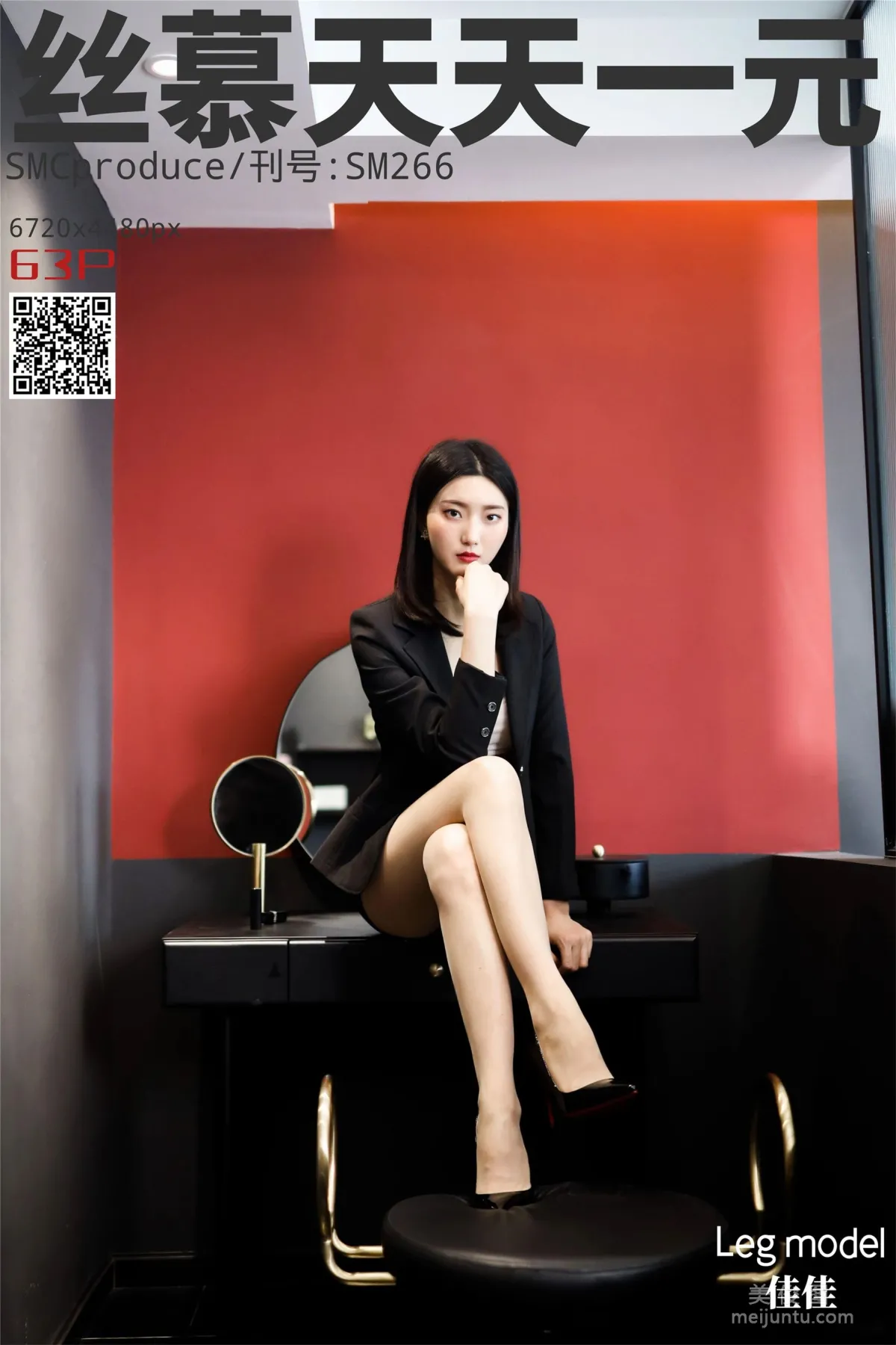 Jia Jia: SiMu SM266 photo 1