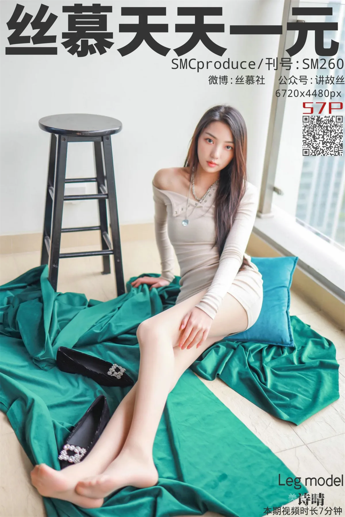 Shi Qing: SiMu SM260 photo 1