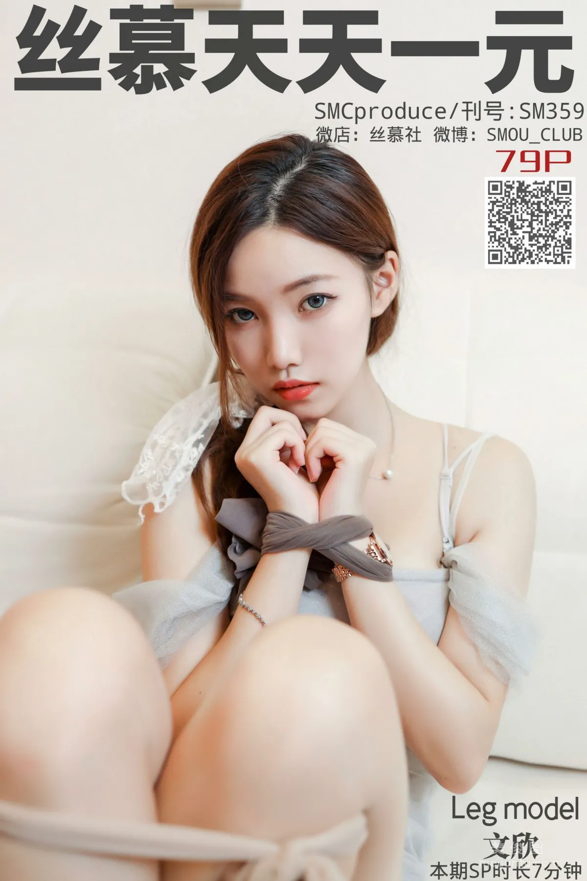 Shi Qing: SiMu SM359 photo 1