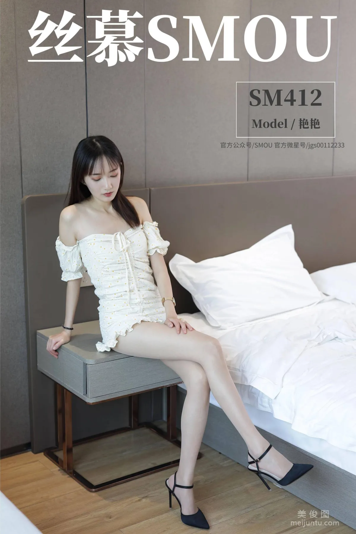 Yan Yan: SiMu SM412 photo 1