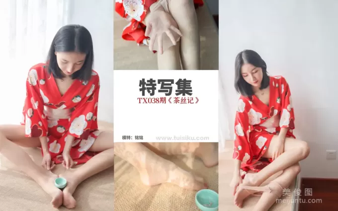 [絲慕] 特寫集TX038 熙熙 《茶絲記》 寫真套圖