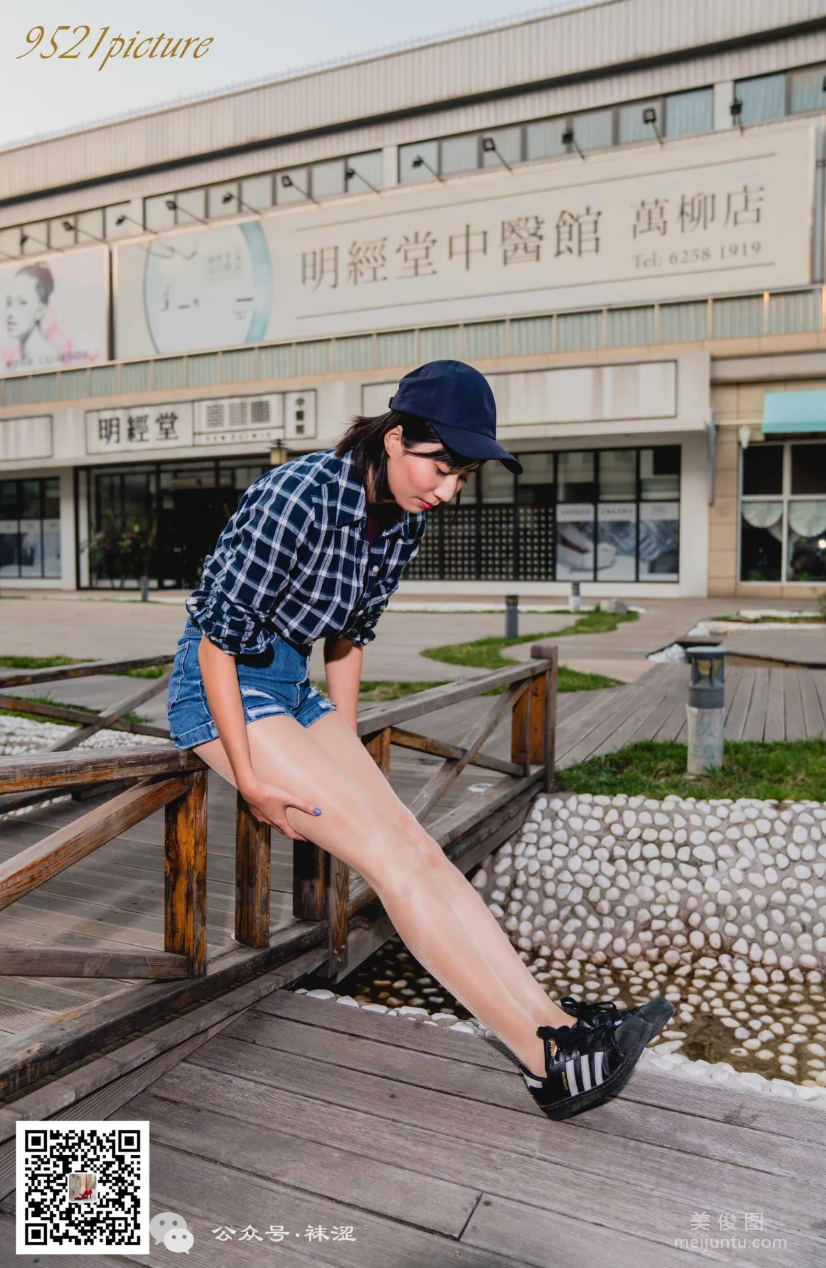 Wase Vol. 012 photo 54