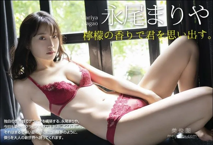 [BOMB.tv] 永尾まりや - 『檸檬の香りで君を思い出す。』1