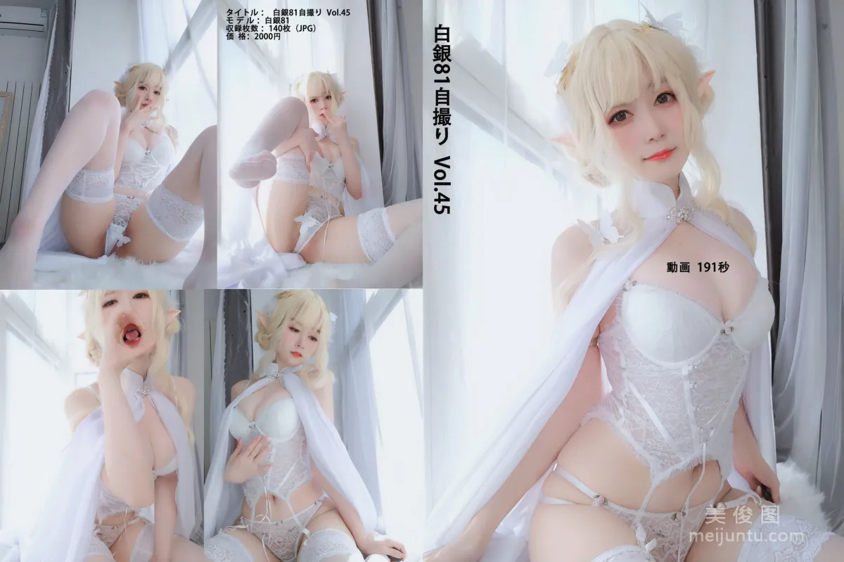 Baiyin 81: Web Idols photo 1