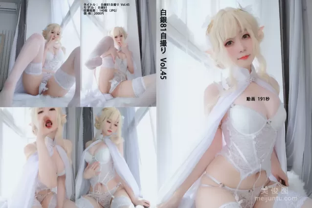 [Cosplay] Coser小姐姐白銀 - 小白羊