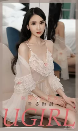 [愛尤物Ugirls] No.1991 阿依努爾瓦娅 - 雪芙微甜
