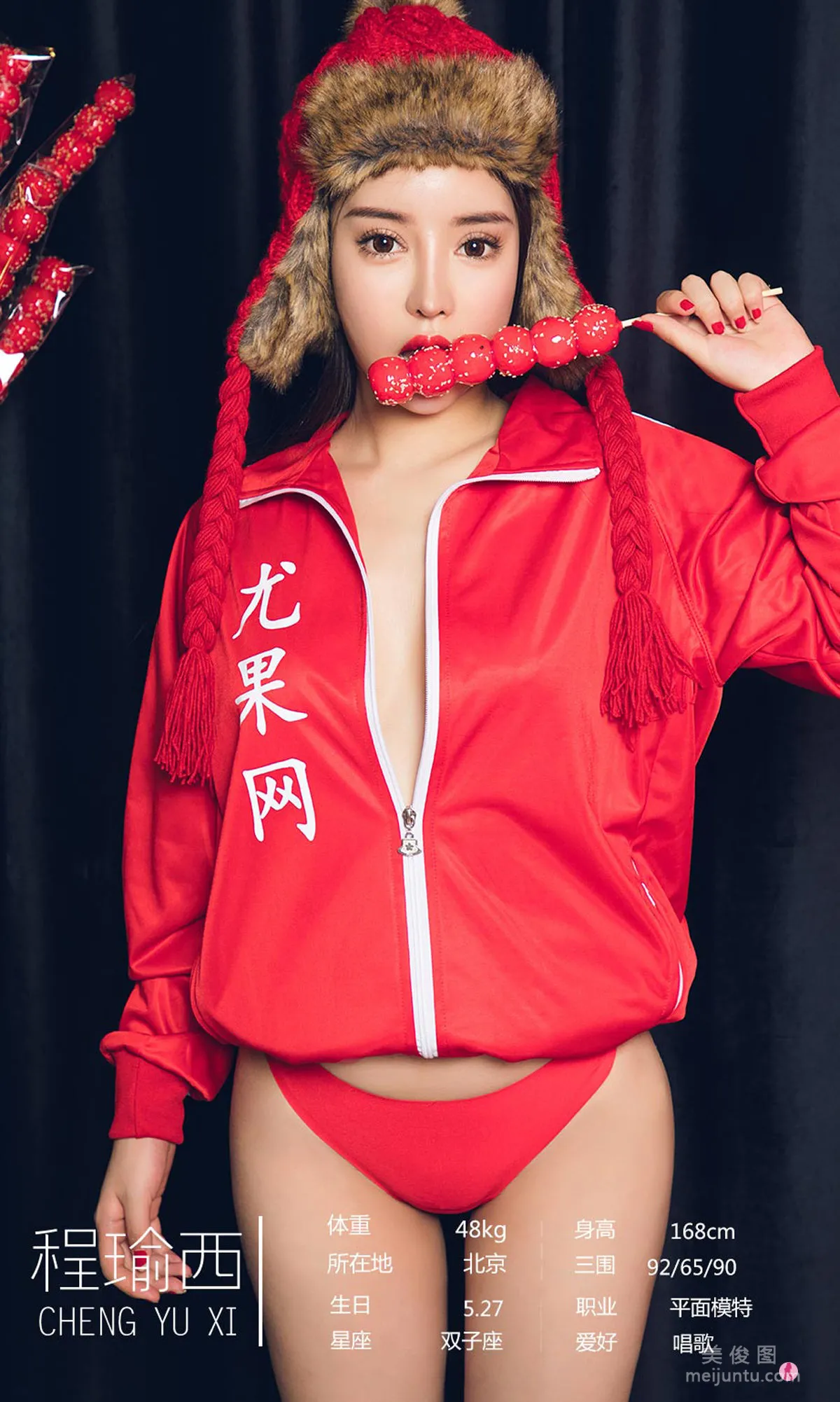 [尤果圈愛尤物Ugirls] No.2129 程瑜西&amp;Merry&amp;豌豆公主&amp;糖豆&amp;李宓兒&amp;伊菲&amp;小欣欣 - 魅惑衆生 5