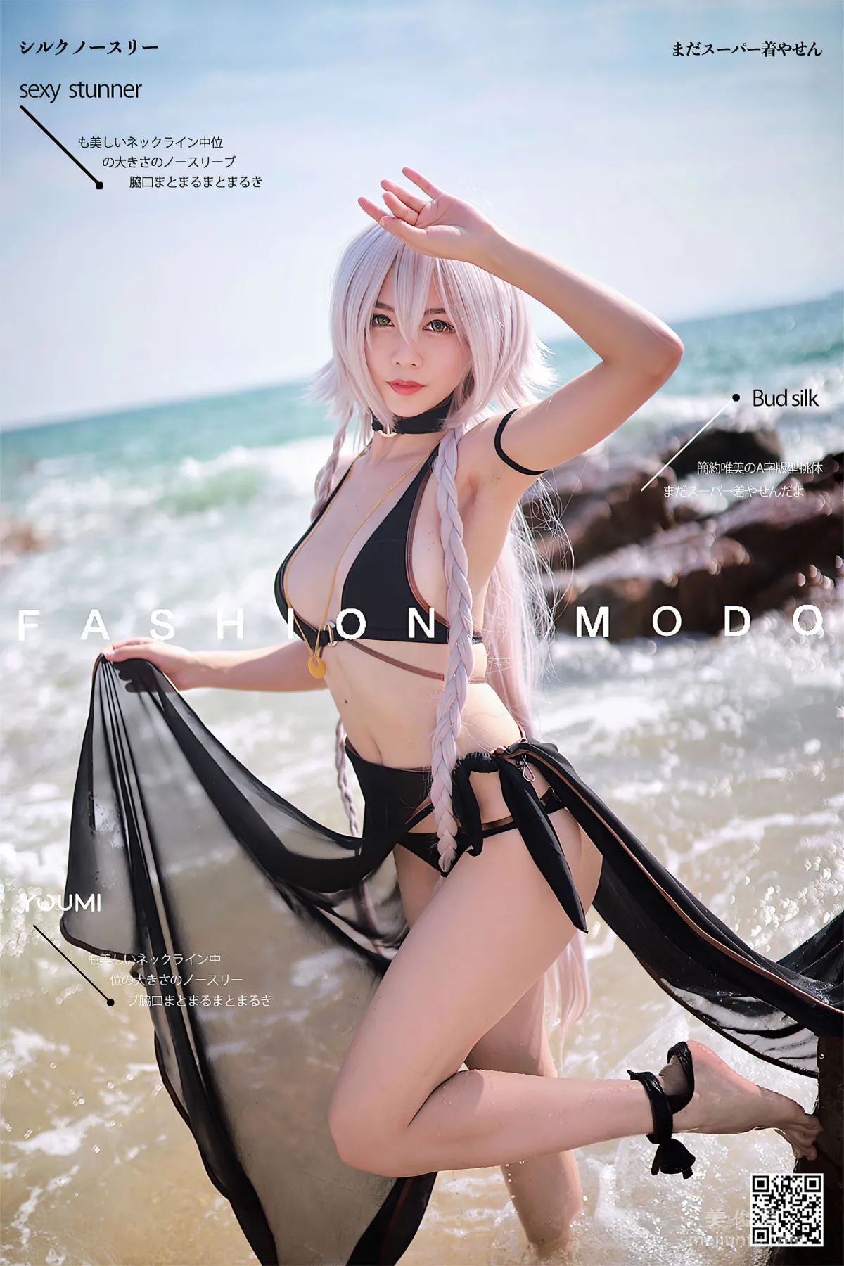 [尤蜜YouMi] 抖娘利世 - FGO~泳裝黑貞德 1