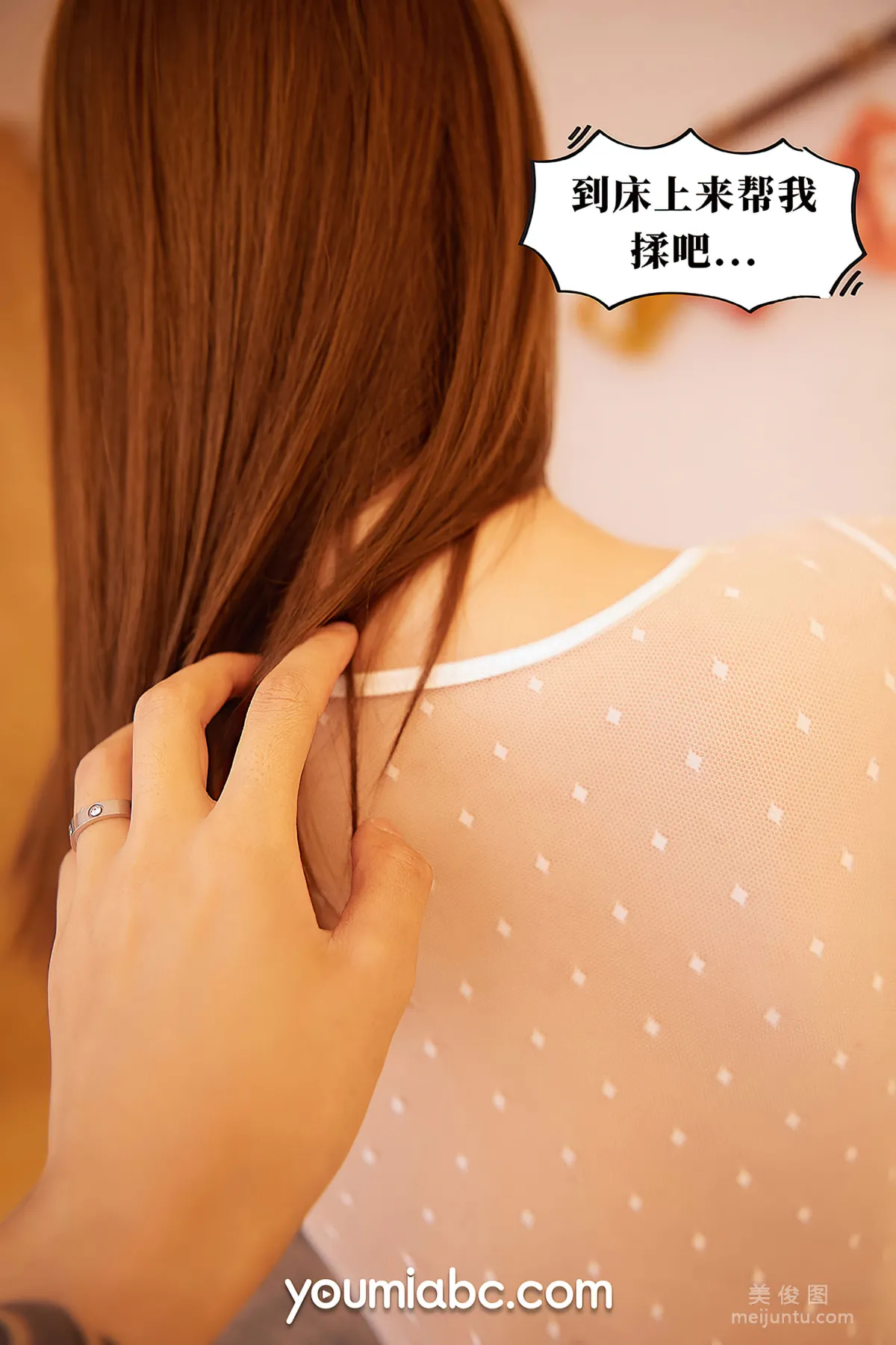 [尤蜜YouMi] 蘇小曼 - 求職小故事 16