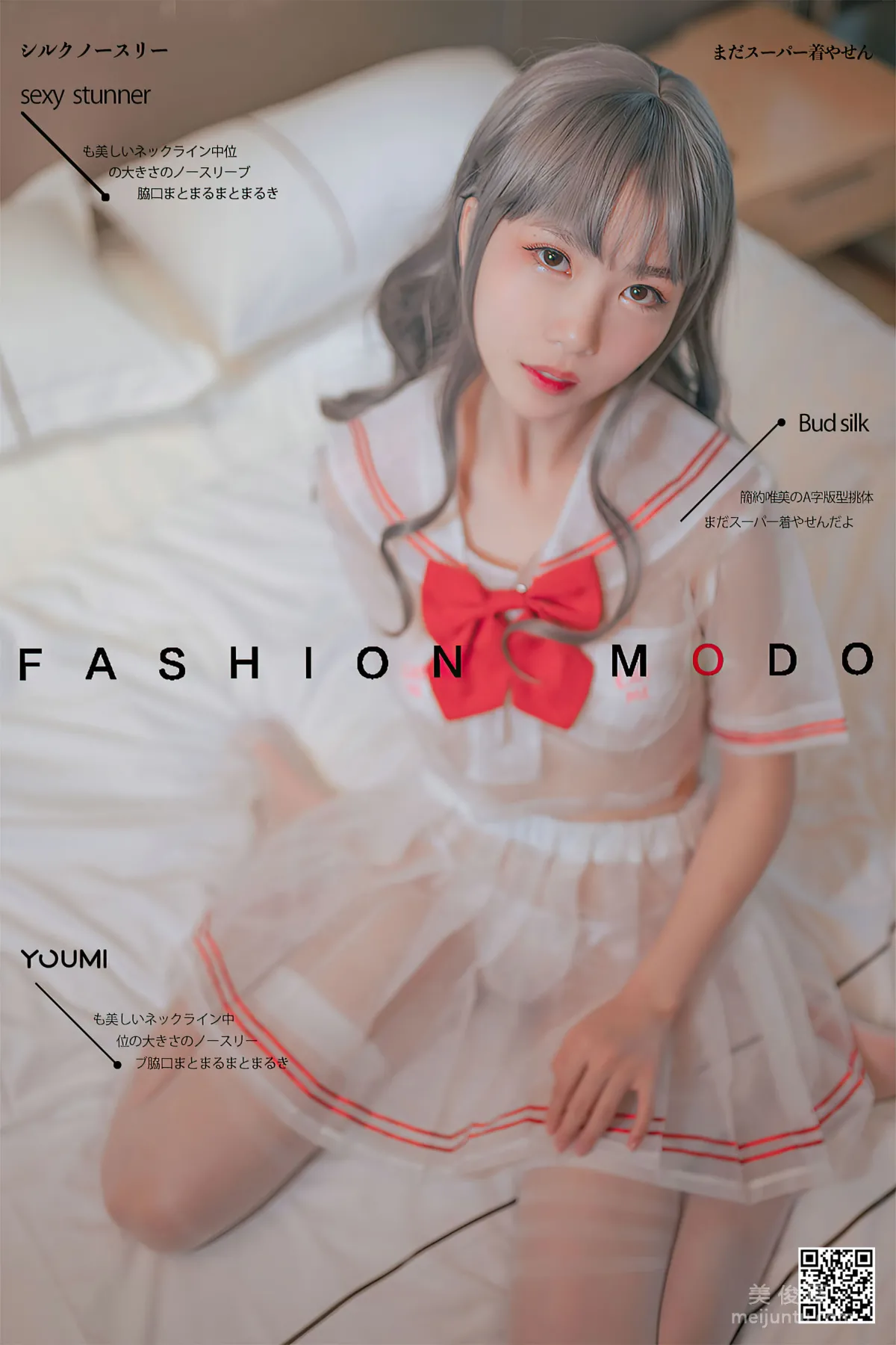 [尤蜜YouMi]  抖娘利世 - 你的草莓妹妹1