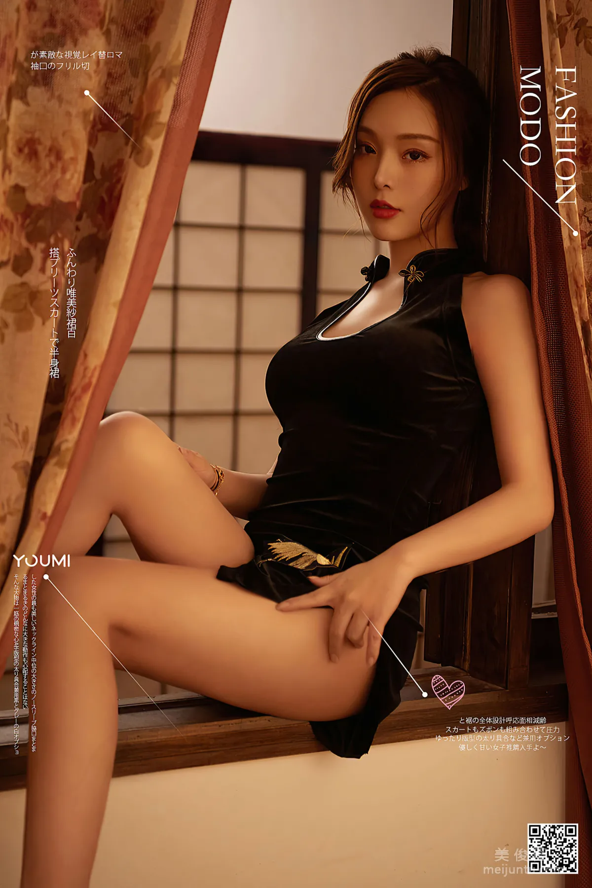 [尤蜜YouMi]  陈圆圆 - 惊艳时代の记忆1
