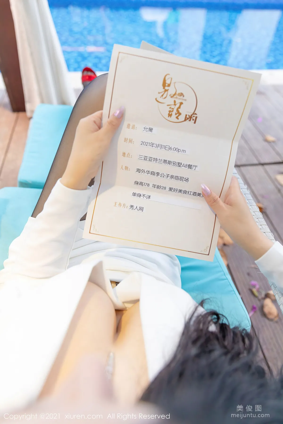 [XiuRen] No.3581 Yun Er, The Story of Attending a Villa Party photo 5