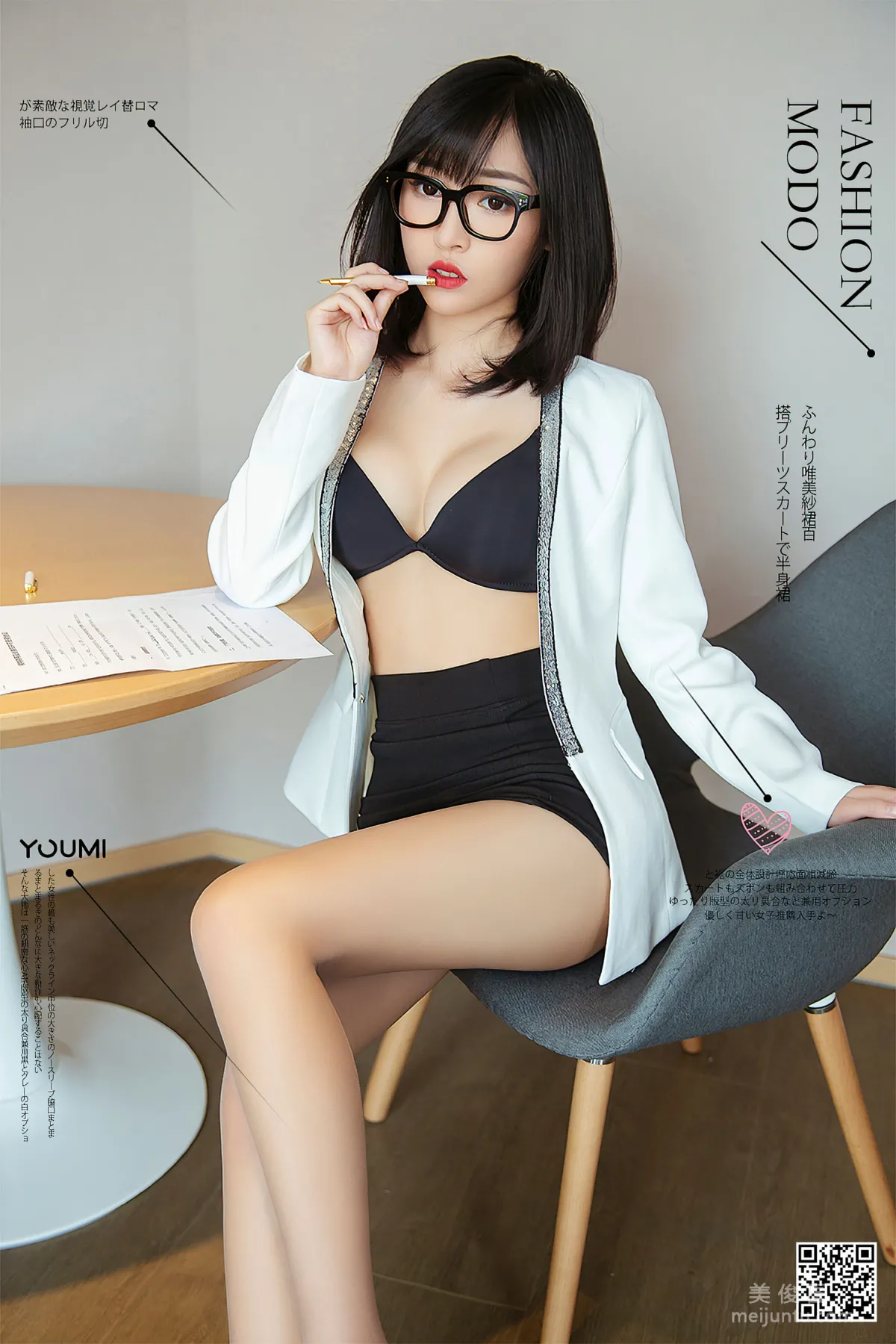 [尤蜜YouMi]  小阿狸 - 贪欢游戏 套图1